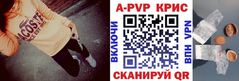 Alfa_PVP Crystall  Невинномысск 