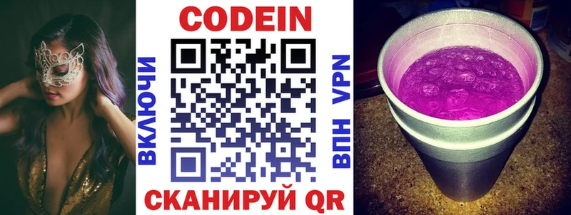 omg зеркало  наркота  Невинномысск  Codein напиток Lean (лин) 