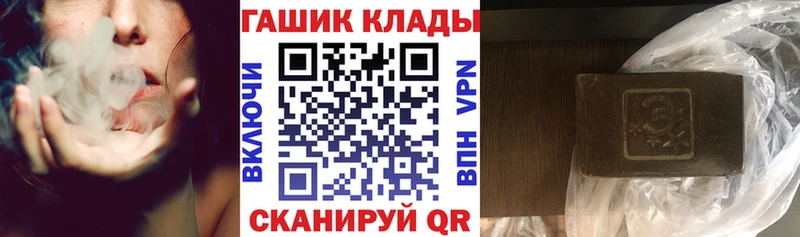 ГАШ гашик Невинномысск