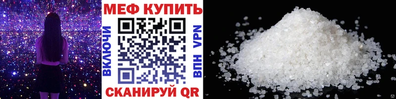 Мефедрон кристаллы  где найти наркотики  Невинномысск 